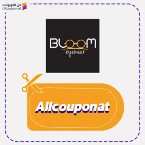 كوبون خصم بلوم للبصريات AXX