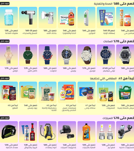 متى تبدا عروض اليوم الوطني نون