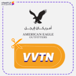 كود خصم امريكان ايجل مصر (VVTN)