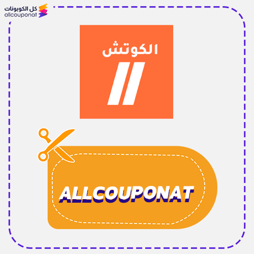 كوبون خصم تطبيق الكوتش برنامج تدريب Elcoach 2026