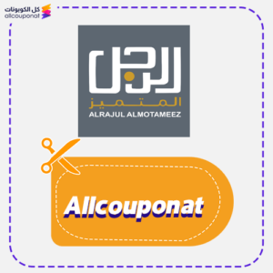 كوبون خصم الرجل المتميز AXX
