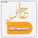 كوبون خصم حرائر AXX