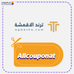 كوبون خصم ترند الأقمشة AXX