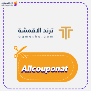 كوبون خصم ترند الأقمشة AXX