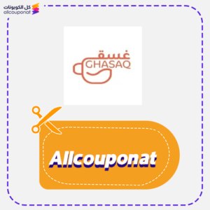 كوبون خصم غسق AXX