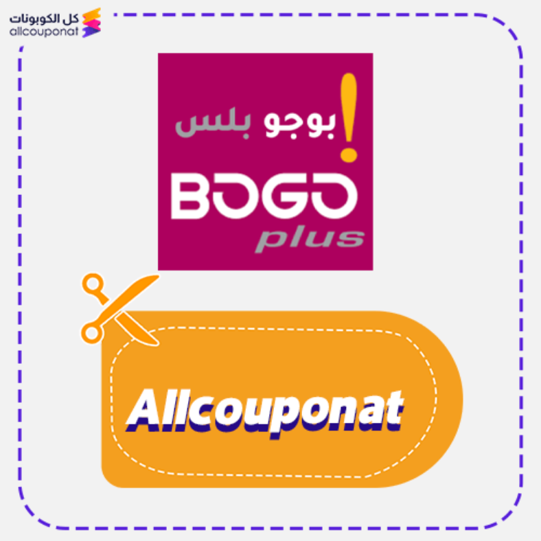 كوبون خصم بوجو بلس 2026 كود Bogo Plus