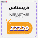 كود خصم كريستاس (ZZZ20)