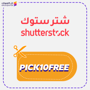 كود خصم شت ستوك (PICK10FREE)