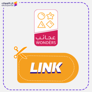 كود خصم عجائب (LINK)
