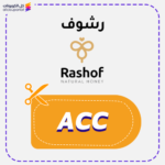 كود خصم عسل رشوف ACC