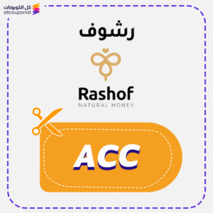 كود خصم عسل رشوف ACC