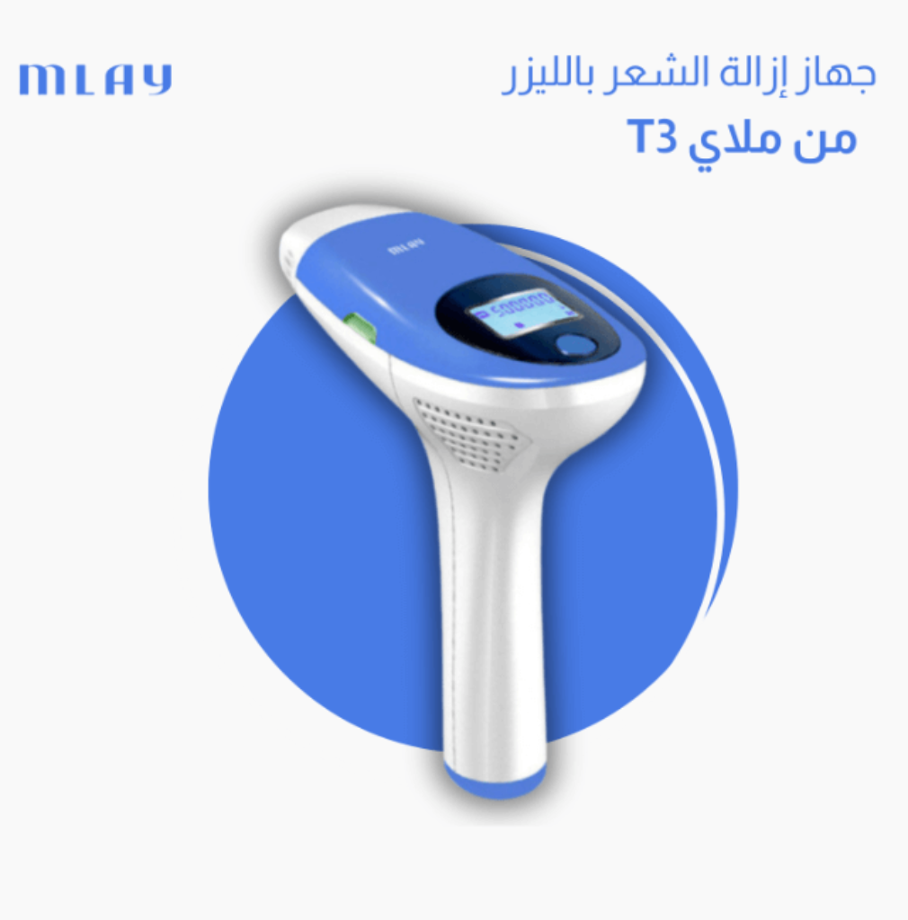 مواصفات ليزر ملاي T3