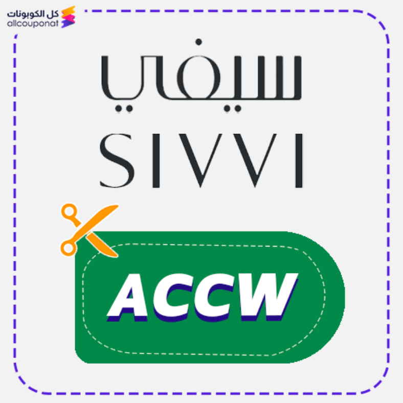 عروض اليوم الوطني سيفي sivvi