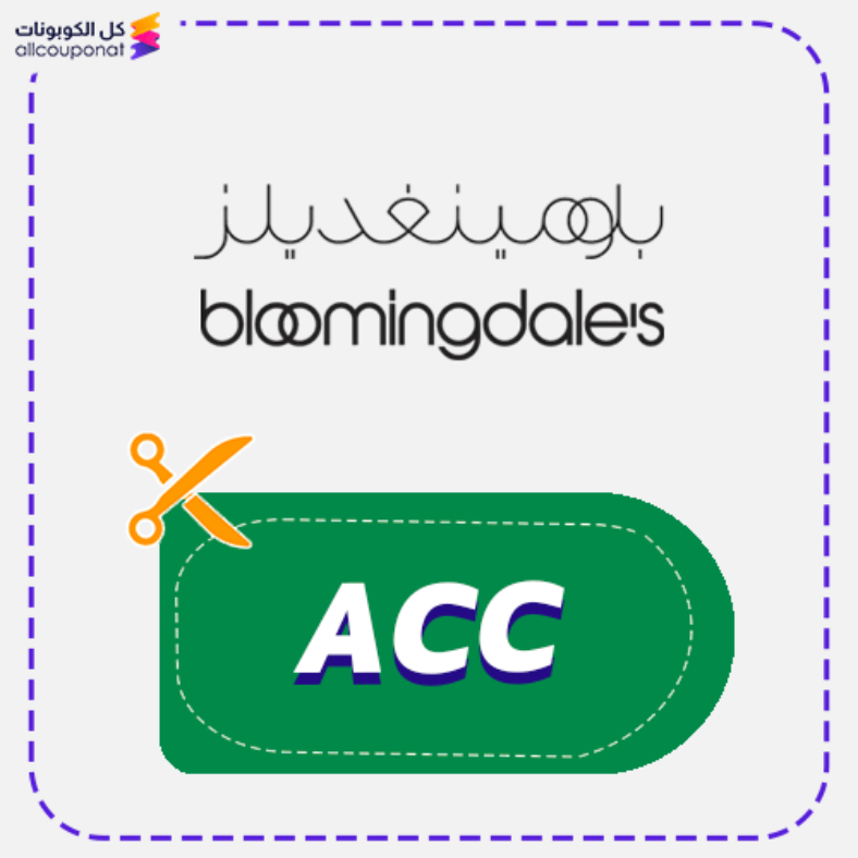 عروض اليوم الوطني بلومنغديلز