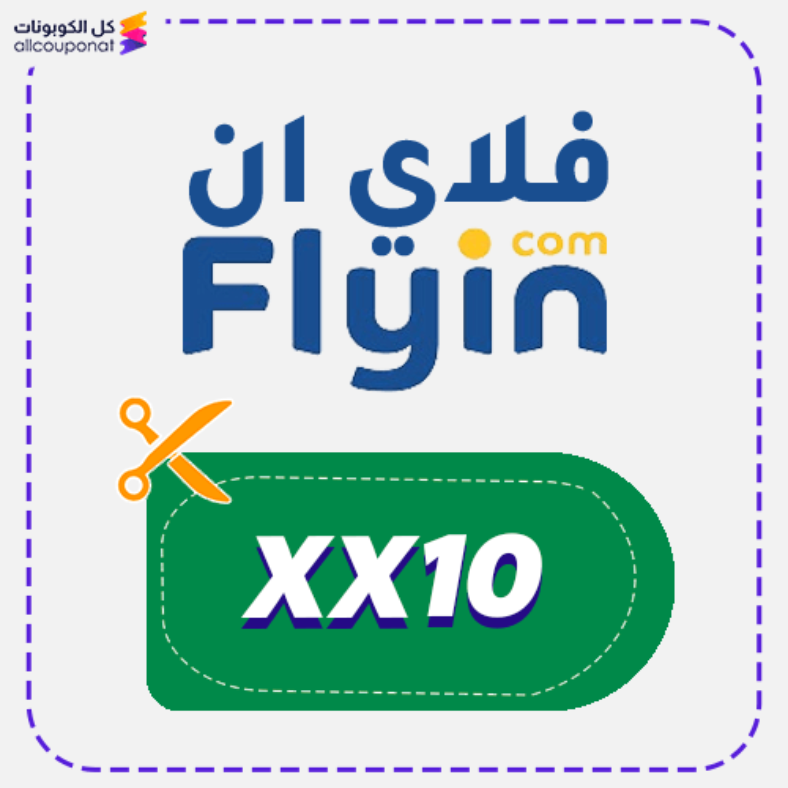 عروض اليوم الوطني فلاي ان