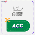 كود خصم ماماز اند باباز 95