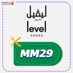 كود خصم ليفل شوز 95