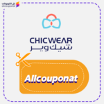 كوبون خصم شيك وير AXX