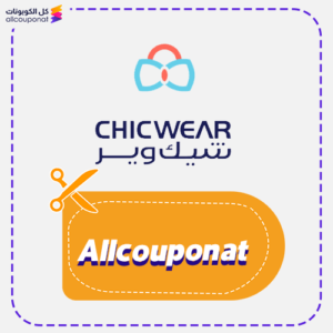 كوبون خصم شيك وير AXX