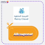كوبون خصم الغيمة الماطرة AXX