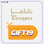 كود خصم تاناغرا (GIFT19)