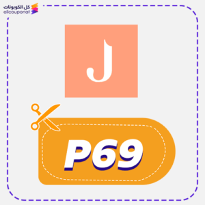 كود خصم انظمة جدة جديد (P69)