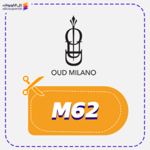 كود خصم عود ميلانو M62