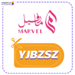 كود خصم عبايات مارفيل YJBZSZ