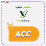 أفضل كود خصم فيكس شوب (ACC)