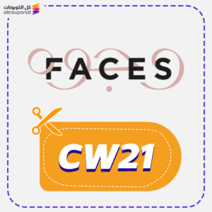 كود خصم وجوه (CW21)