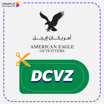 كود خصم امريكان ايجل الوطني 95