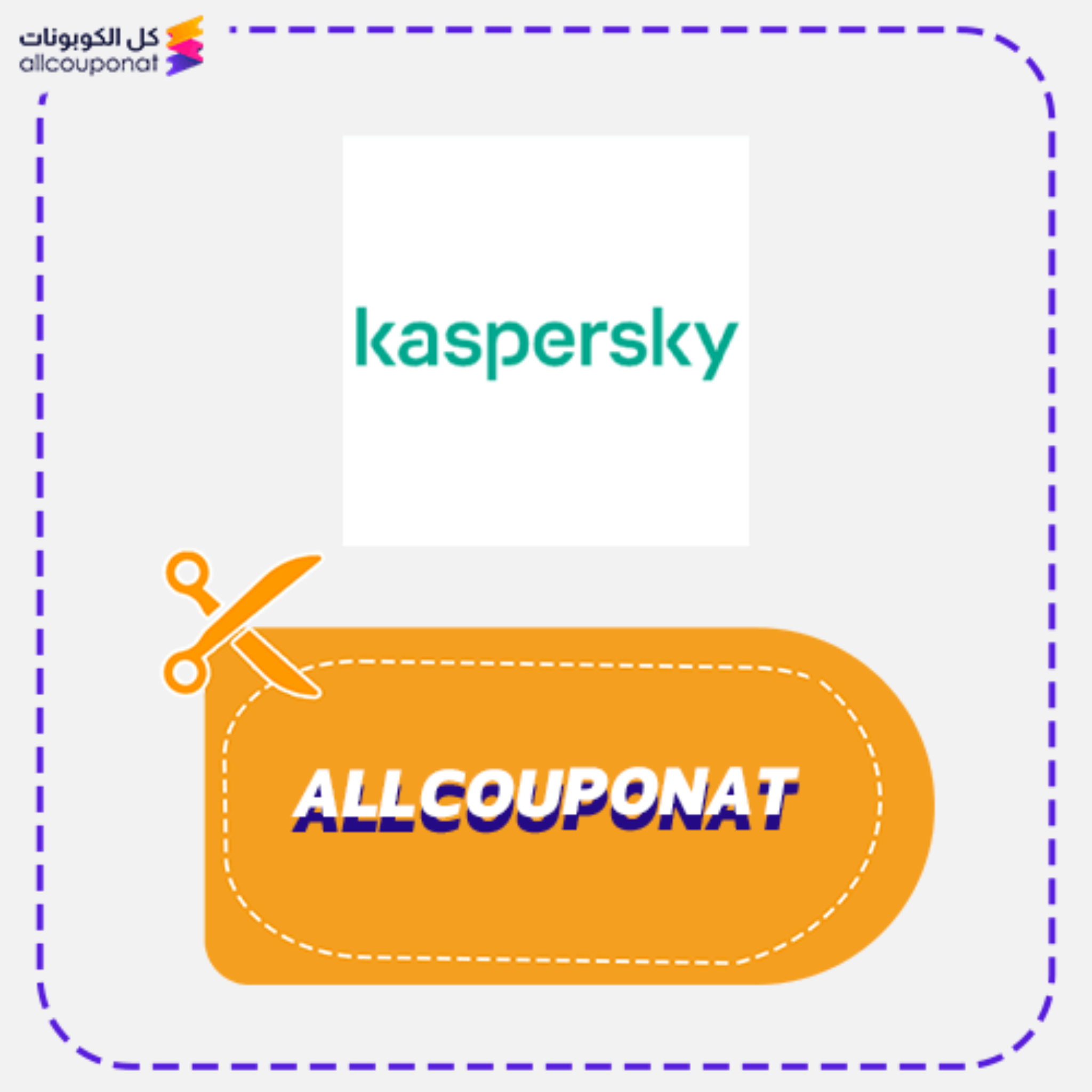 كود خصم كاسبر سكاي Kasper Sky 2026