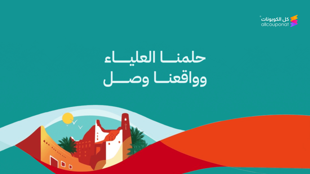 دليل عروض اليوم الوطني 95 مع كود خصم إضافي 2025