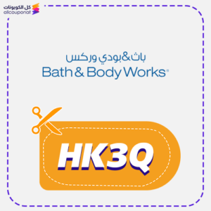 كود خصم باث اند بودي مصر (HK3Q)