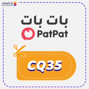 كود خصم بات بات CQ35