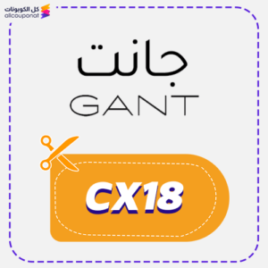 كود خصم جانت CX18