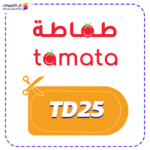 كود خصم طماطة (TD25)