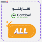 كود كارتلو (ALL)