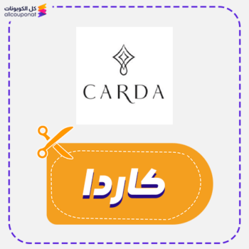 كود خصم جهاز كاردا كاردا