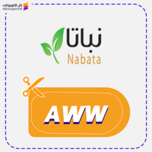 كود خصم متجر نباتا (AWW)