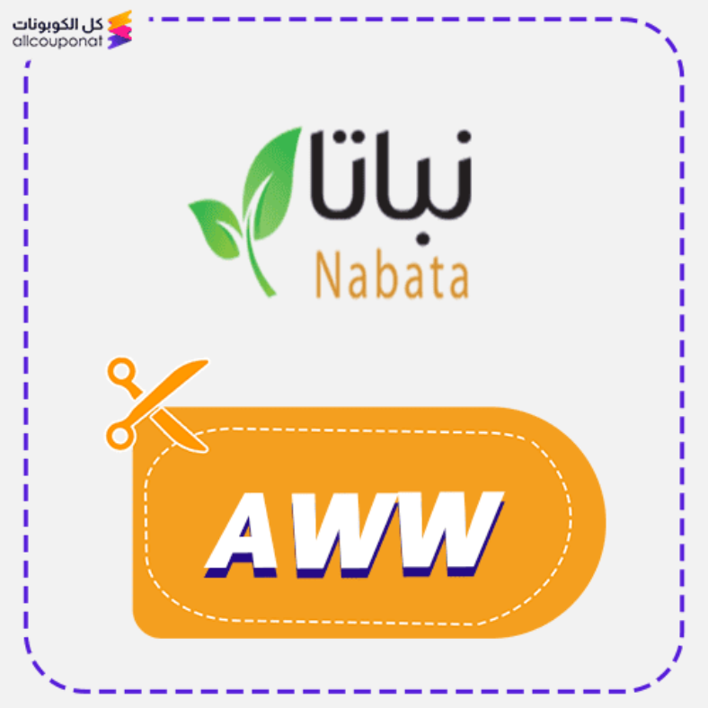 كود خصم نباتا كوبون Nabata  2025