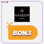 كوبون خصم نسيم للورد (BON3)