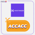 كود خصم هوستنجر حصري (ACCACC)