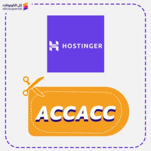 كود خصم هوستنجر حصري (ACCACC)