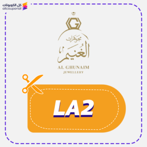 كود خصم مجوهرات الغنيم LA2