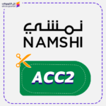 كود خصم نمشي الوطني 95