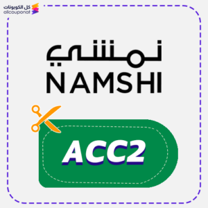 كود خصم نمشي الوطني 95