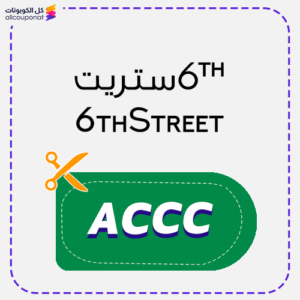 كود خصم 6 ستريت الوطني 95