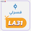 أقوى كود خصم فسرلي (LA31)