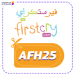 كوبون فيرستكراي (AFH25)